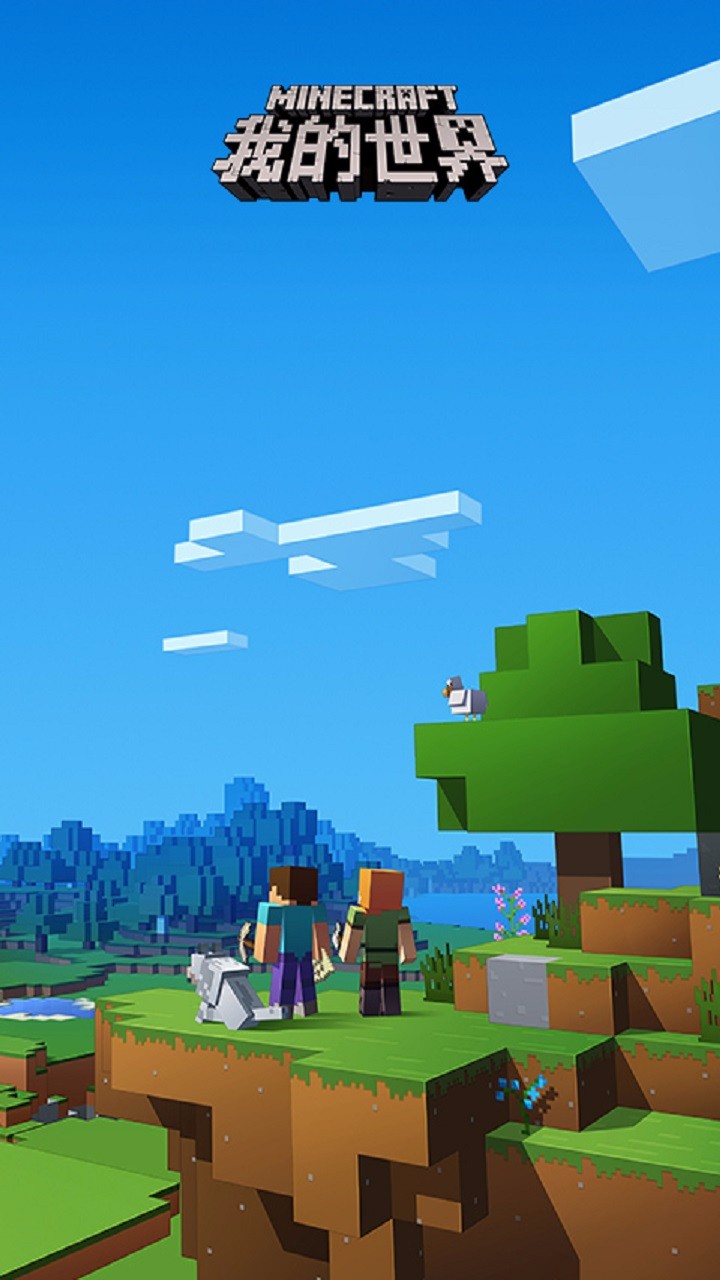 我的世界正版