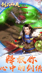剑武九天BT手游