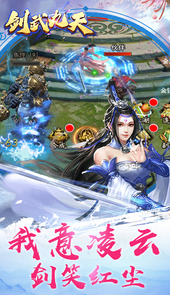 剑武九天BT手游