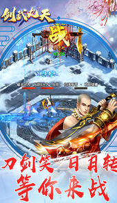 剑武九天BT手游