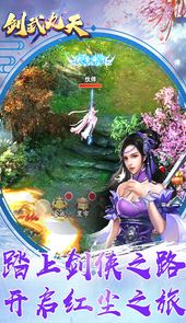 剑武九天BT手游