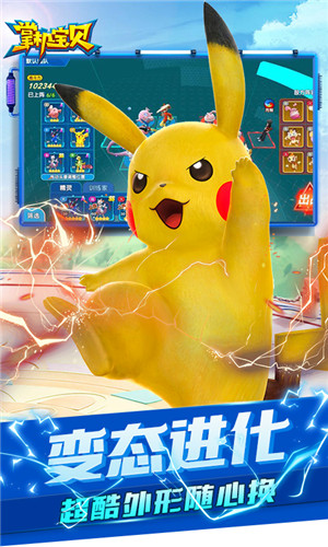 掌机宝贝手游官方