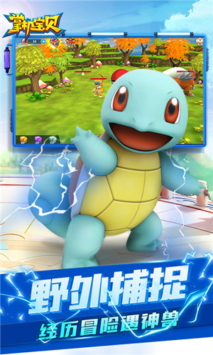 掌机宝贝手游官方