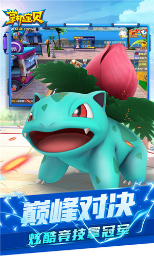 掌机宝贝手游官方