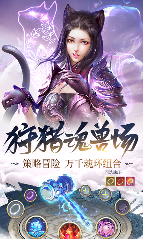 武魂:异界唐三BT版