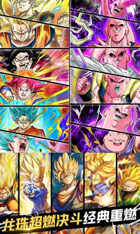 龙珠超神满V版