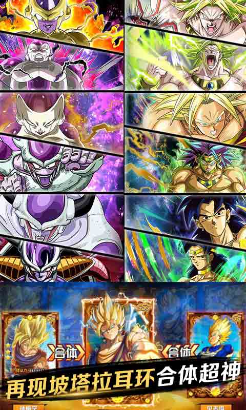 龙珠超神满V版