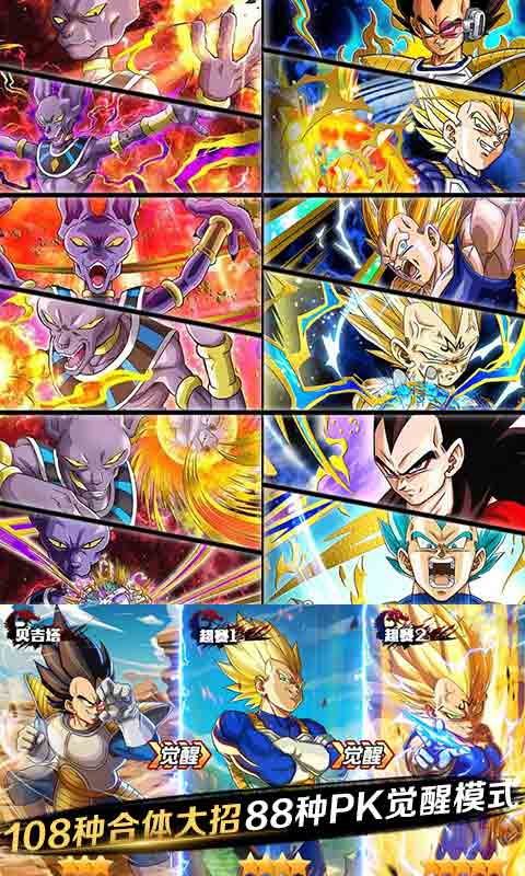 龙珠超神满V版