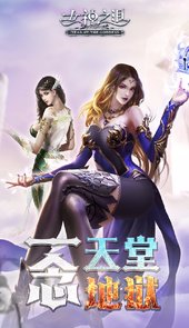 女神之泪官方