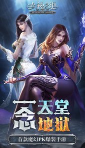 女神之泪官方