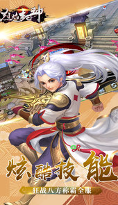 烈焰封神官方