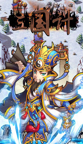 三国计破解版