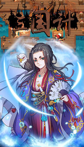 三国计破解版