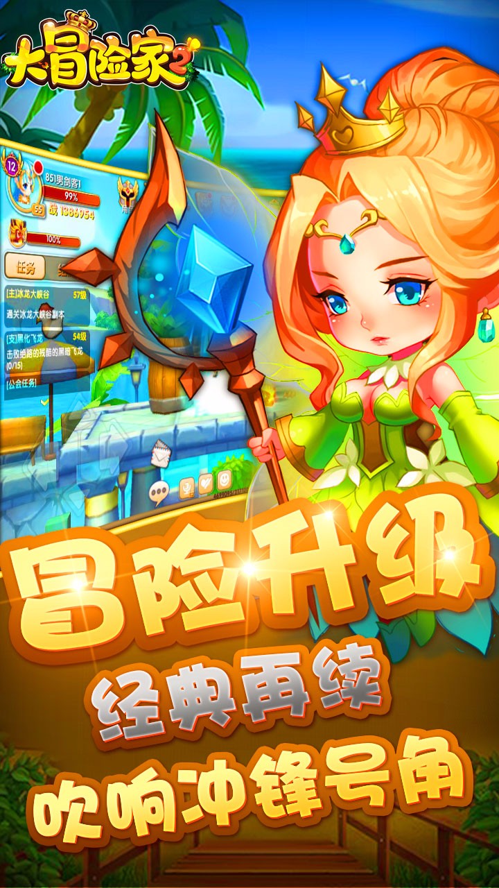 大冒险家2BT苹果