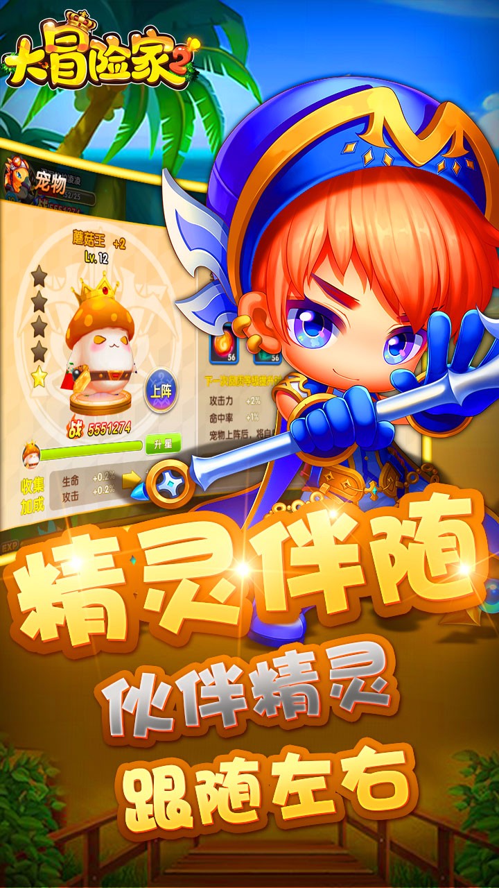 大冒险家2BT苹果