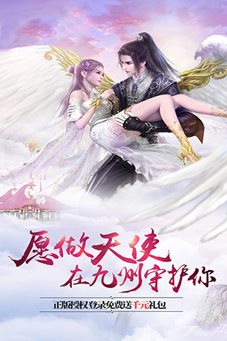 真龙传奇BT手游