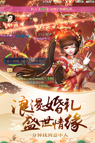 真龙传奇BT手游