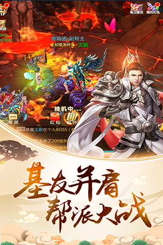 真龙传奇BT手游