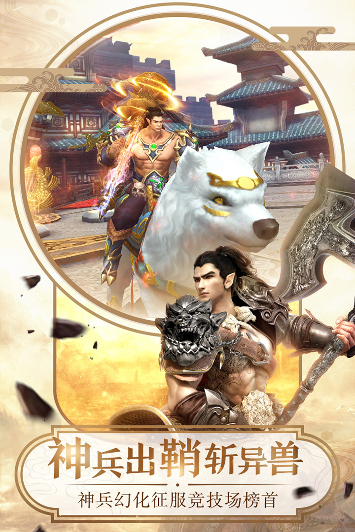 刀剑斗神传EW手游