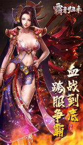 霸者归来bt安卓