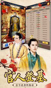 重生：帝王之路BT安卓