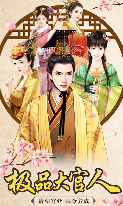 重生:帝王之路BT安卓