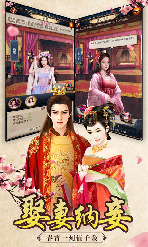 重生:帝王之路BT安卓