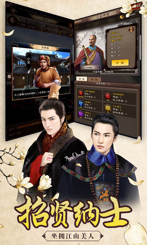 重生:帝王之路BT安卓