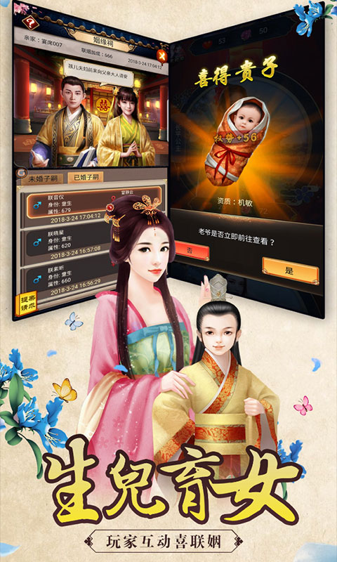 重生:帝王之路BT安卓