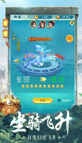 剑尊灵境满V版