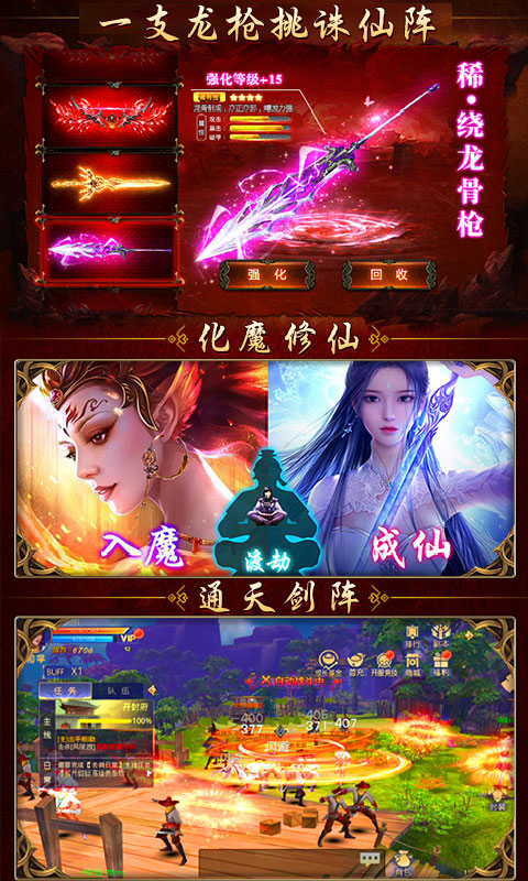 凡人修仙：渡劫篇飞升版