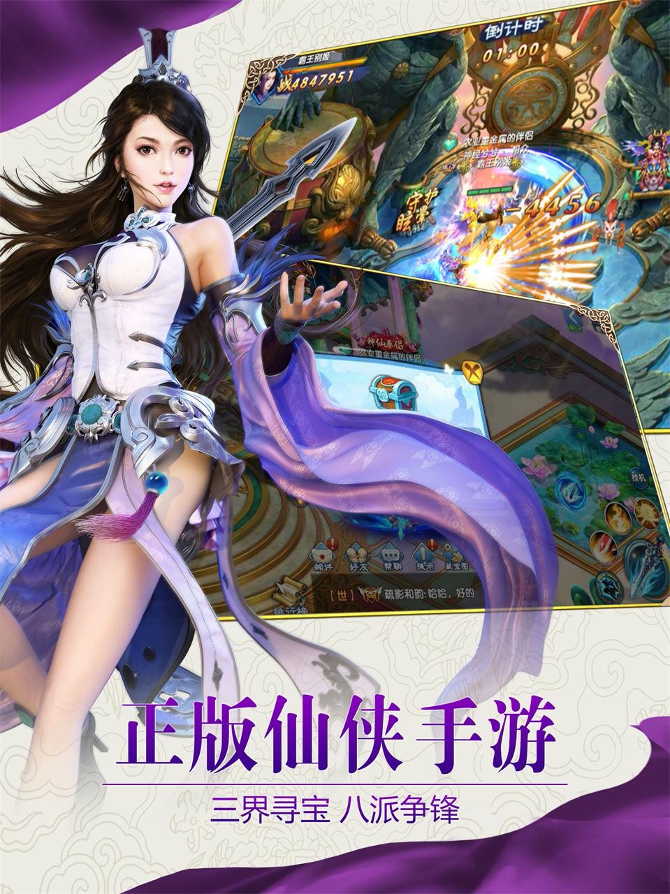 紫青双剑趣炫版