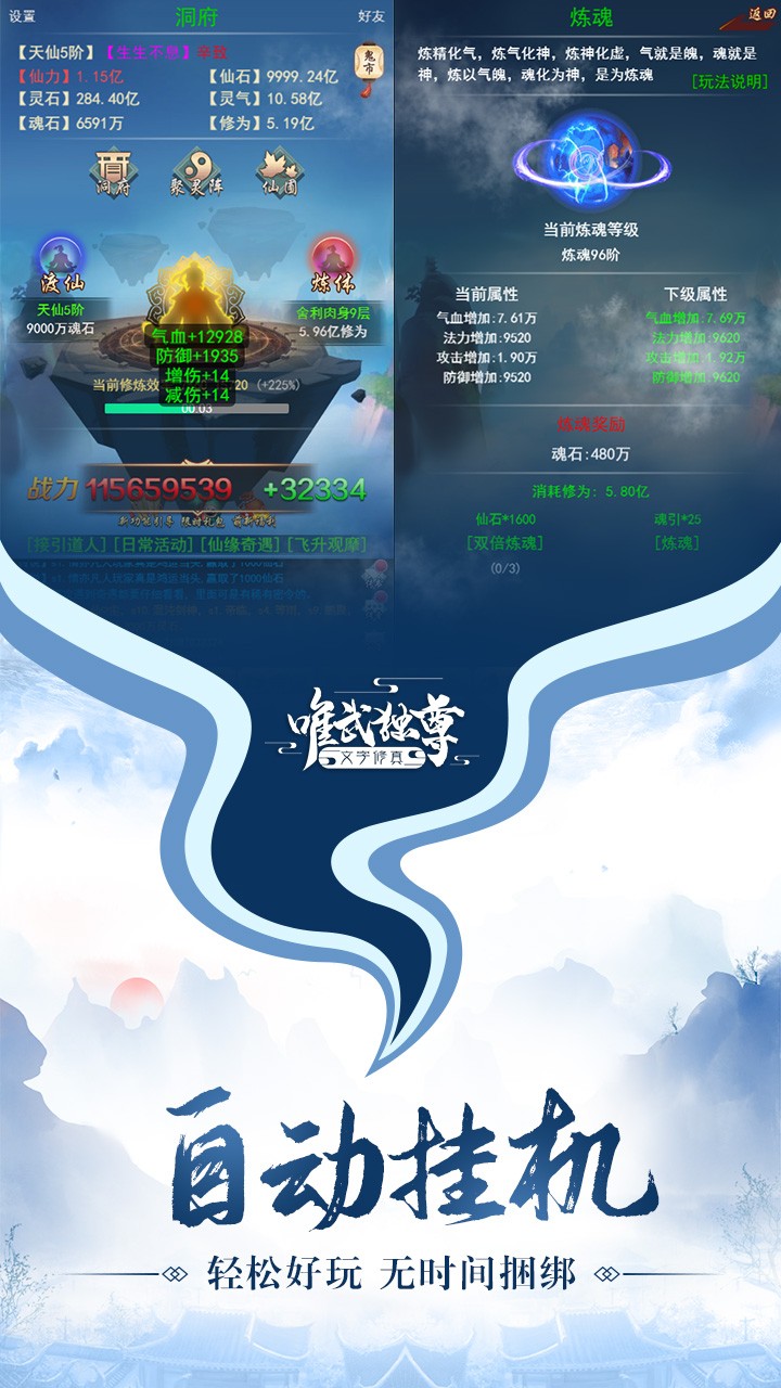 神魔传说OL内购