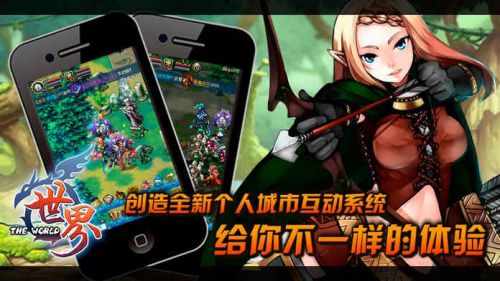 世界Online-2016新角色上线手游