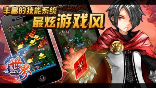 世界Online-2016新角色上线手游
