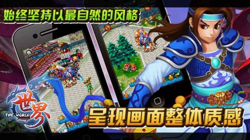 世界Online-2016新角色上线手游