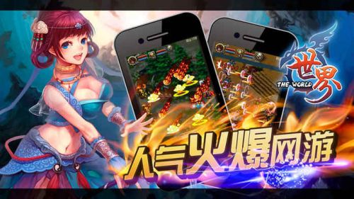 世界Online-2016新角色上线手游