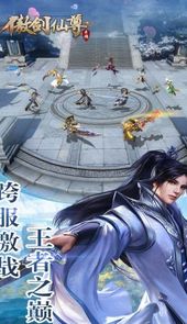 傲剑仙尊免费