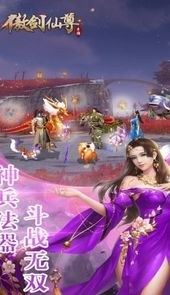 傲剑仙尊免费