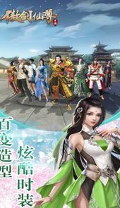 傲剑仙尊免费