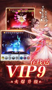 三生三誓青丘传BT满v版