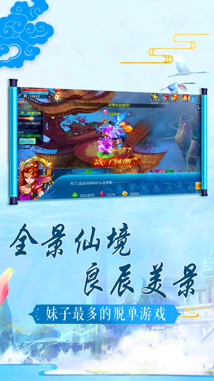 缥缈仙尊BT官网