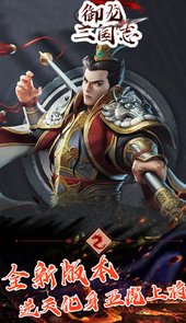 御龙三国志BT超V版