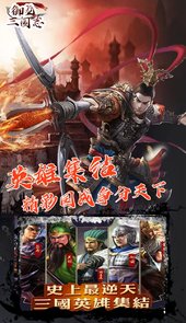 御龙三国志BT超V版