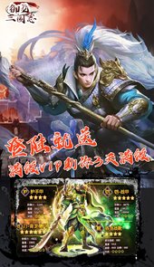 御龙三国志BT超V版