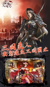 御龙三国志BT超V版