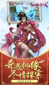 仙侠神域破解