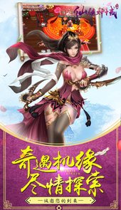 仙侠神域破解