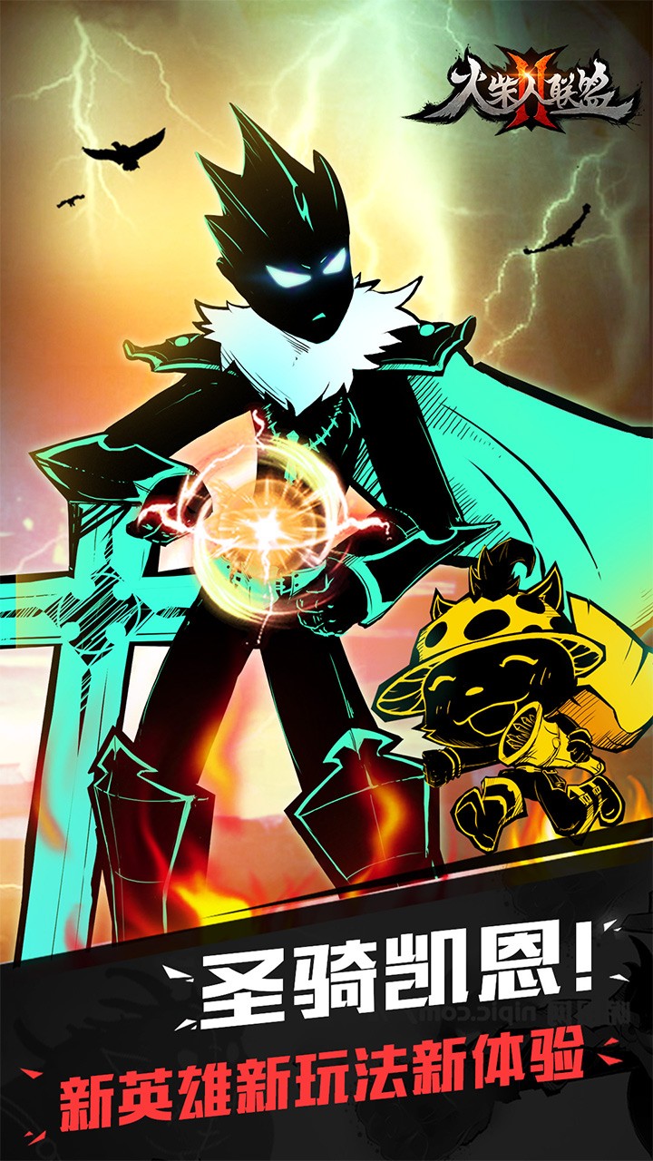 火柴人联盟2最强公会战