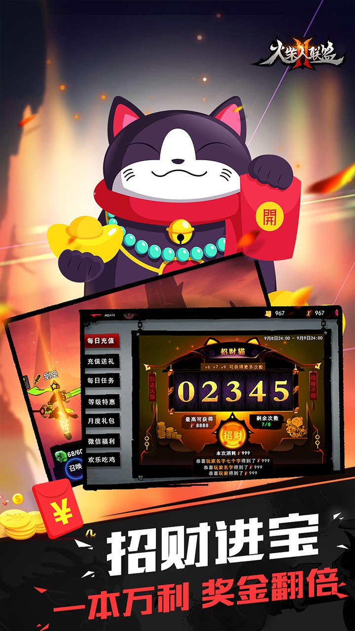 火柴人联盟2最强公会战